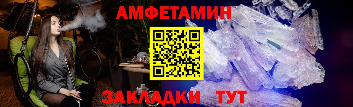 Амфетамин Розовый  АМФ  Новокузнецк  darknet клад  Вход с VPN 