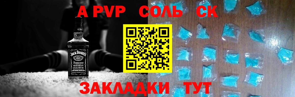 Новокузнецк  Alfa_PVP крисы CK  Alpha-PVP VHQ  Вход с VPN  Alpha-PVP  Alfa_PVP СК КРИС 