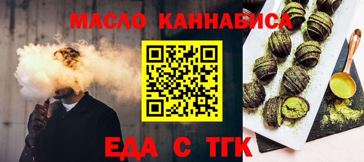Cannafood конопля  Вход с VPN  Новокузнецк 