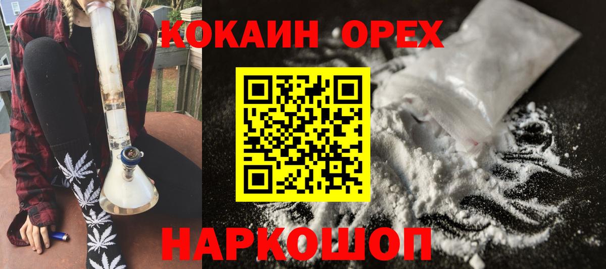 КОКАИН VHQ  Вход с VPN  Кокаин 98%  Новокузнецк 