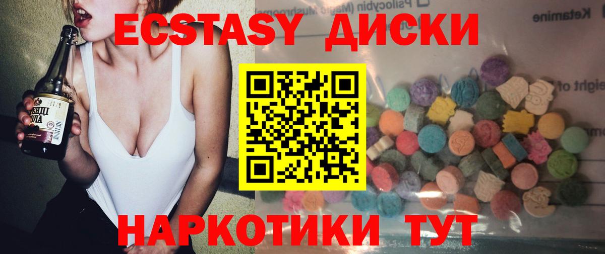 Ecstasy DUBAI  Экстази TESLA  Новокузнецк  это формула  Вход с VPN 