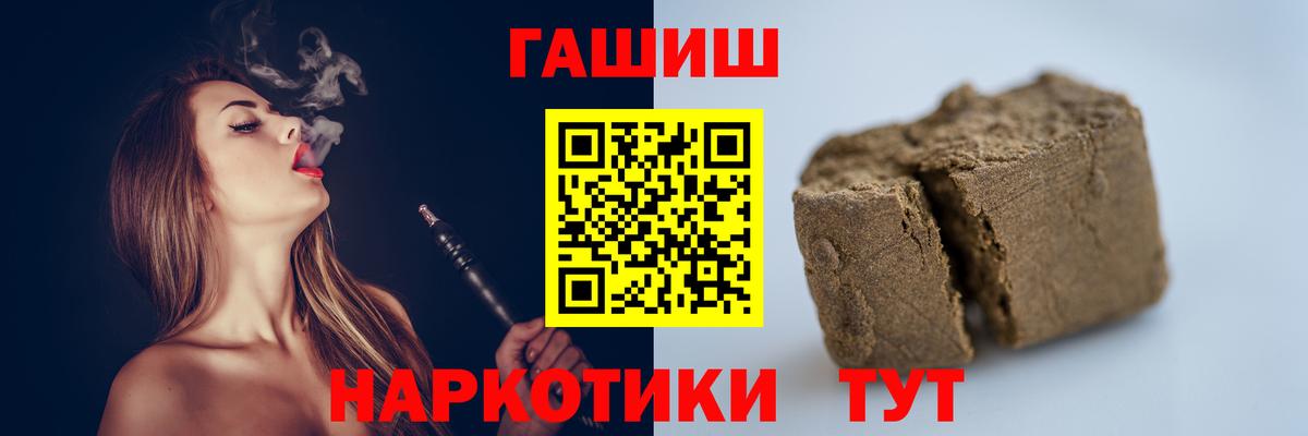 ГАШ убойный  ГАШИШ индика сатива  наркотики  Гашиш  Новокузнецк  Вход с VPN 