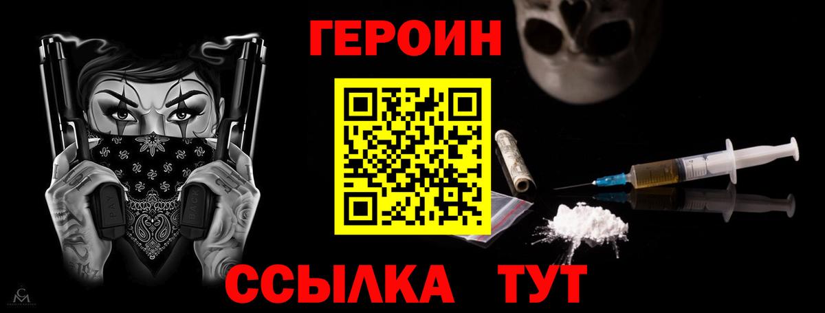 ГЕРОИН VHQ Новокузнецк