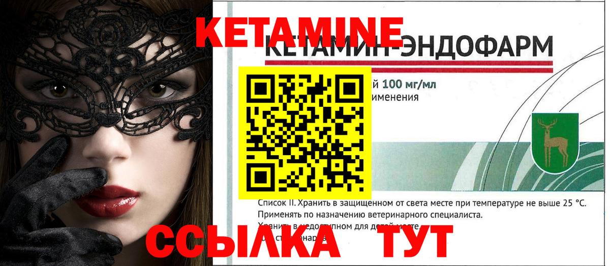 Новокузнецк  Кетамин ketamine  Вход с VPN  Кетамин VHQ 