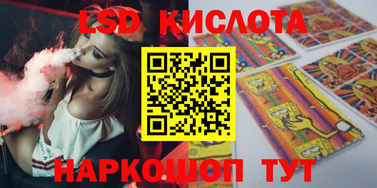 LSD-25 экстази кислота  Вход с VPN  LSD-25 экстази  Новокузнецк    ссылка  LSD-25 экстази ecstasy 