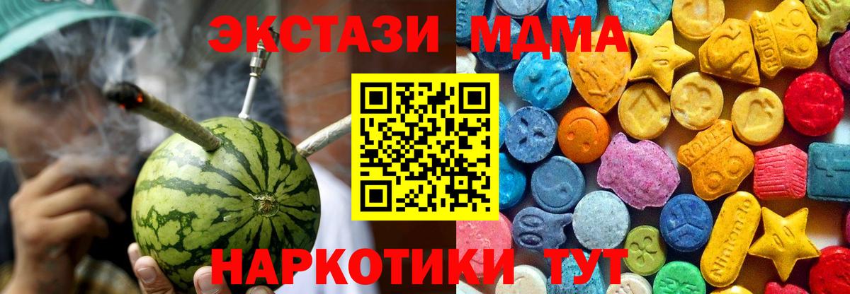 МДМА VHQ  Вход с VPN  Новокузнецк  МДМА кристаллы 