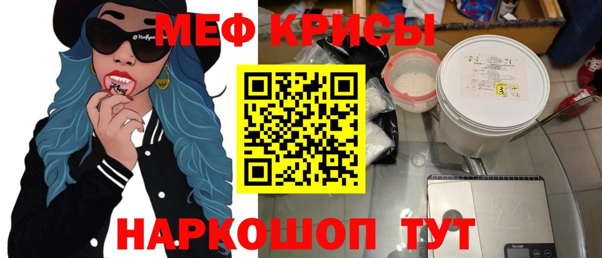 ОМГ ОМГ сайт  МЕФ VHQ  как найти наркотики  Новокузнецк  МЕФ мяу мяу  Вход с VPN  Меф 