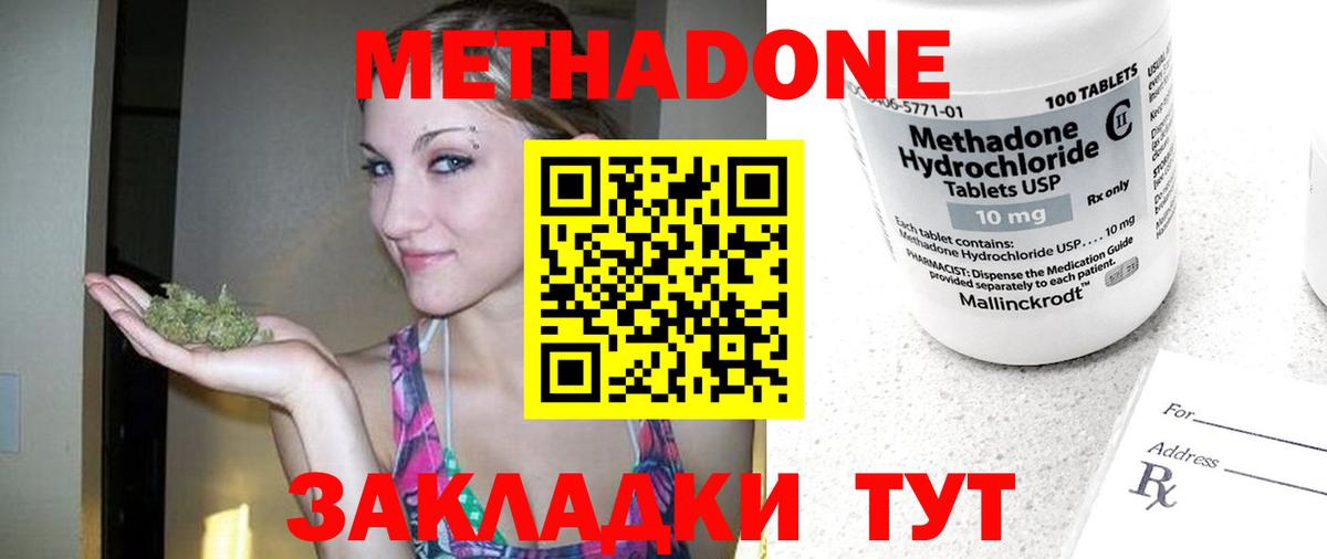 Метадон VHQ Новокузнецк