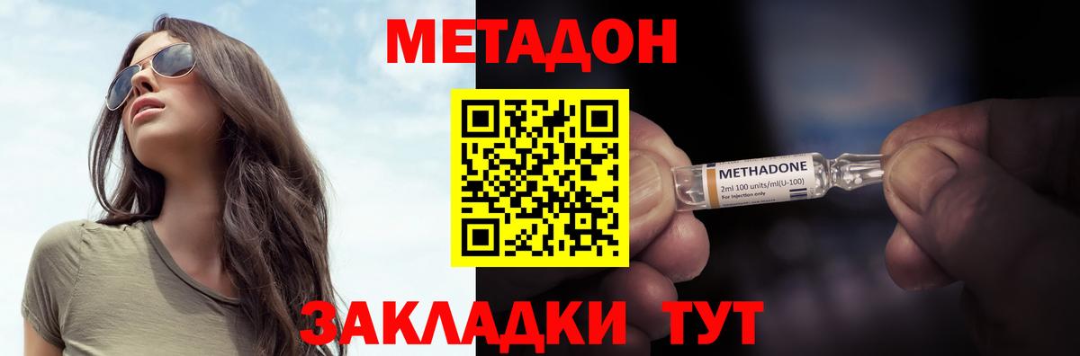 МЕТАДОН VHQ    tor  Новокузнецк  Вход с VPN 