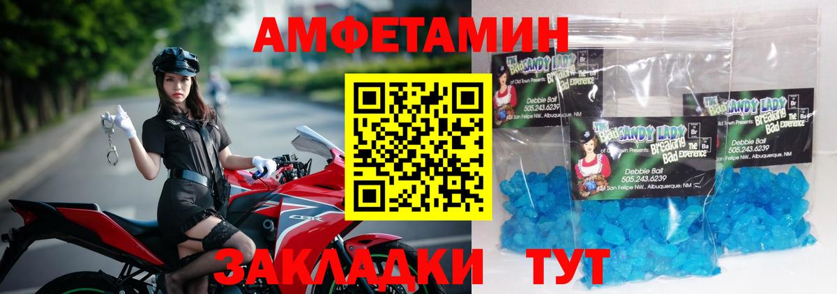 Первитин Methamphetamine Новокузнецк