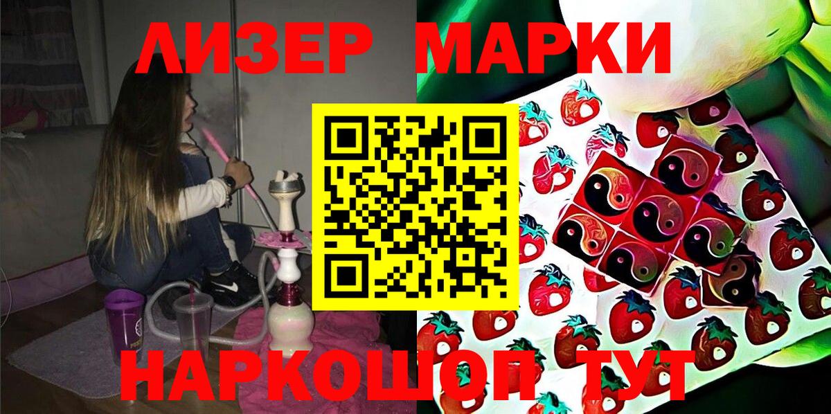 Марки 25I-NBOMe 1500мкг Новокузнецк