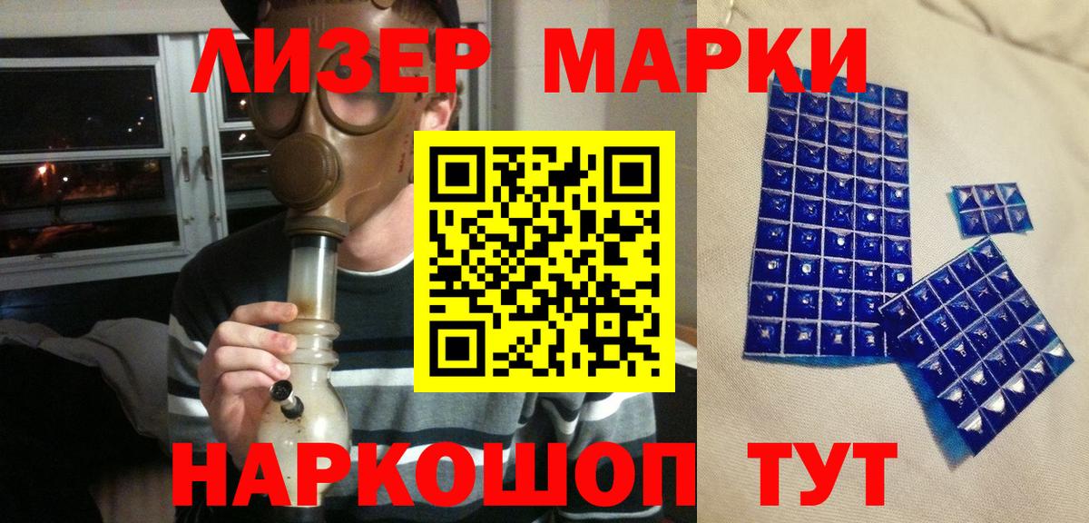 Марки N-bome 1,5мг  Марки 25I-NBOMe  Новокузнецк  Вход с VPN 
