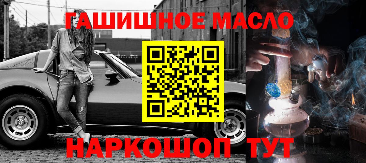 Дистиллят ТГК концентрат  Дистиллят ТГК THC oil  Новокузнецк  Вход с VPN 