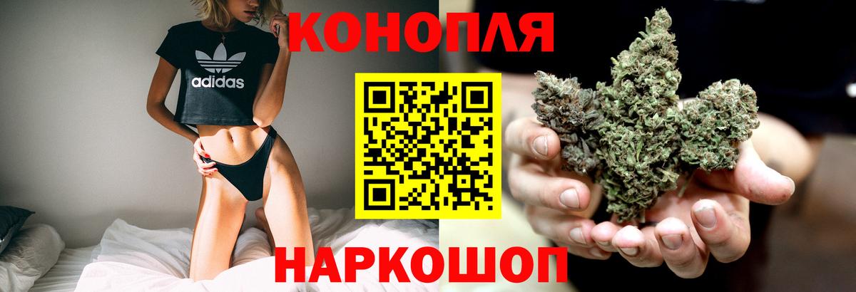 Новокузнецк  МАРИХУАНА White Widow  Вход с VPN  Бошки Шишки сатива 